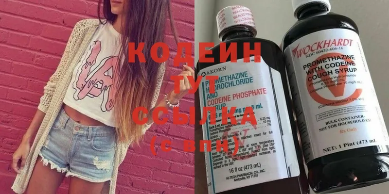 где продают наркотики  Кропоткин  Codein Purple Drank 